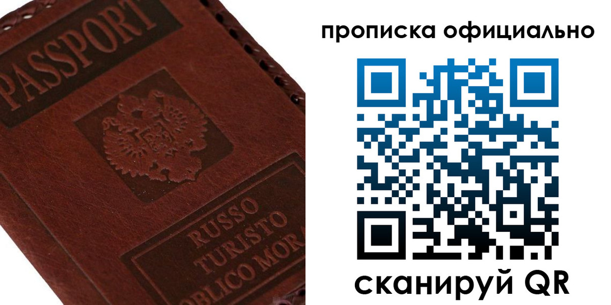 прописка ребенка в Рязанской области