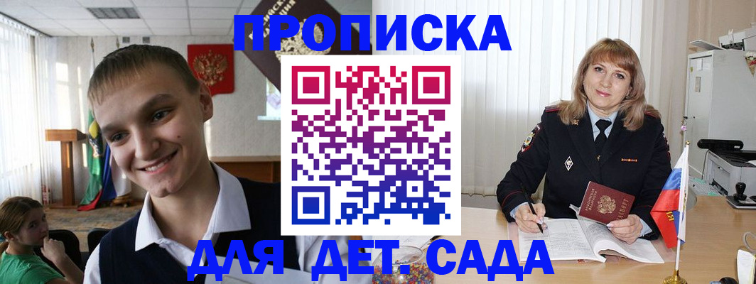 прописка от собственника в Рязанской области
