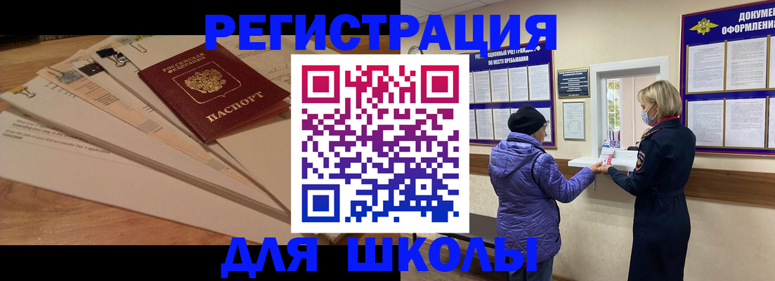 прописка законно в Рязанской области
