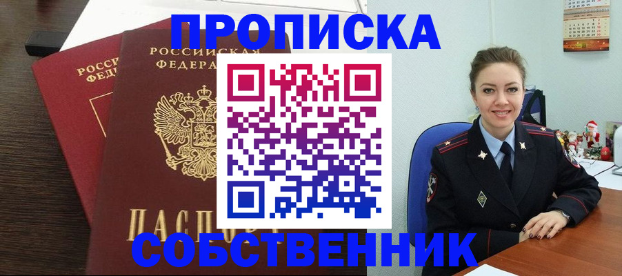 временная регистрация надежно в Рязанской области